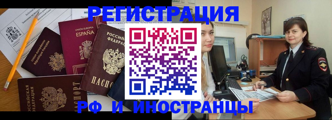 временная прописка в Костроме