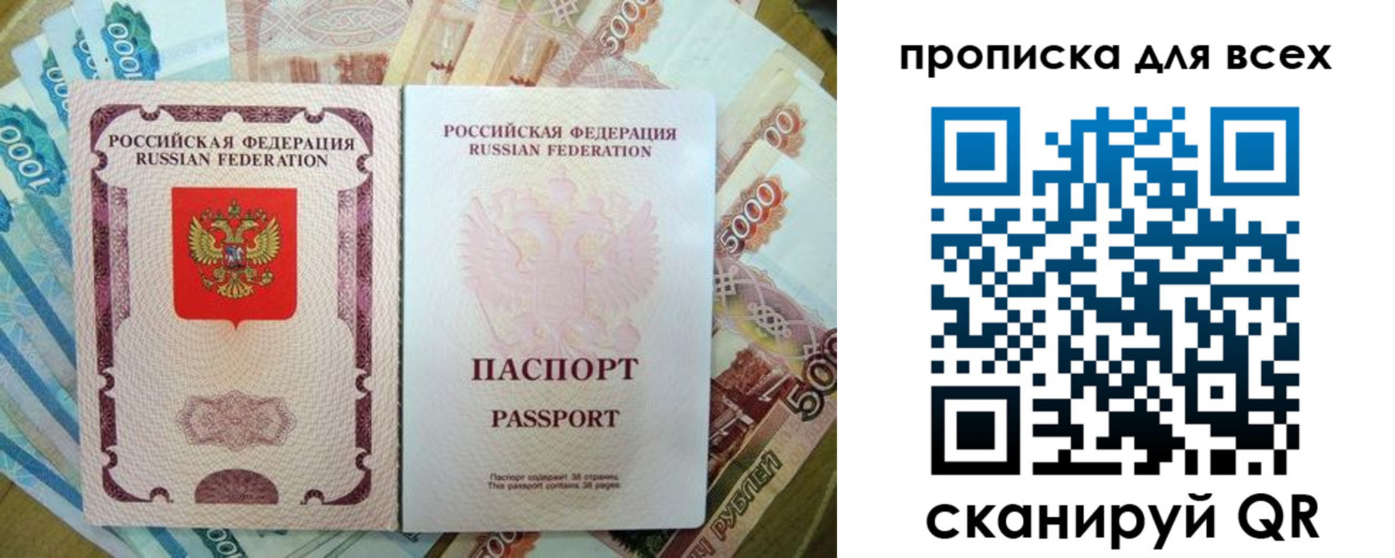 прописка гарантия в Костроме