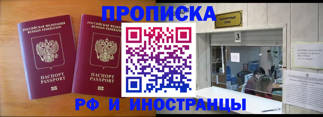 где прописаться в Костроме