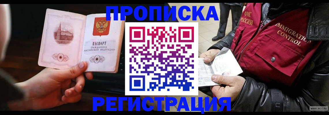 временная регистрация недорого в Костроме