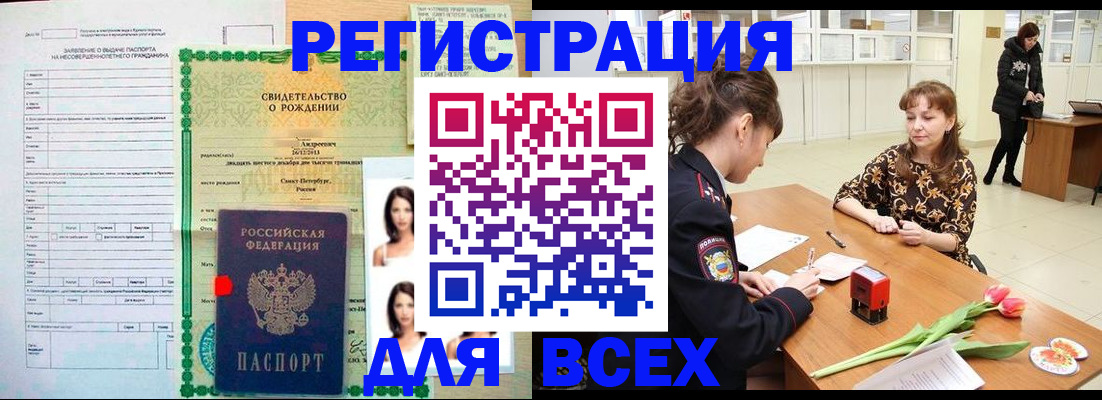 регистрация в Костроме