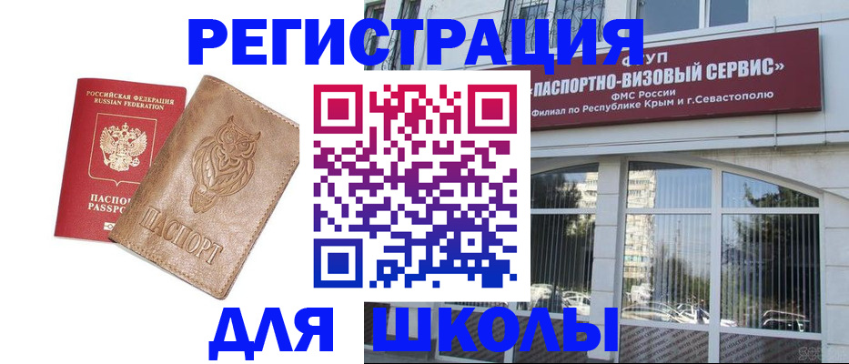 прописка ребенка в Костроме