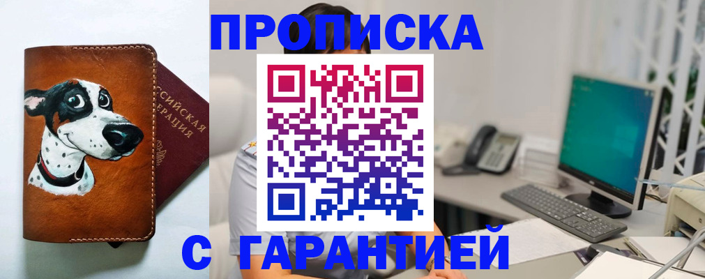 временная регистрация недорого в Костроме